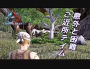 ARK: Survival Evolved〃超ゆるぐだ気味な実況プレイ in Crystal Isles【#2】