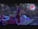 【オリジナルMV】君の知らない物語  歌ってみた。【月華】