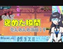 【にじさんじ】激闘ガンヴォルトシリーズ実況、絶叫の歴史+α【出雲霞】