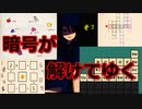 【SPIEGEL EI】謎の男の子。暗号を解く #3【24歳フリーター】【飲酒実況】【ミステリー】