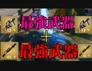 最強ミシック武器で暴れてきました 【フォートナイト】-Leon視点