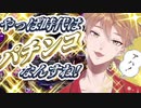 パ　チ　見　カ　ス