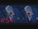 対人ゲームですさんだ心を癒やす AI：ソムニウム ファイル #54