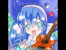 【音街ウナ】イマジナリウム【オリジナル曲】
