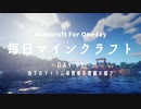 毎日マインクラフト -Day91- 地下のアイテム保管庫の整備の続き