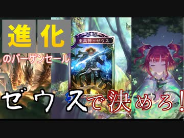 【シャドウバース】絶対防御のコントロール進化エルフプレリリース