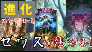 【シャドウバース】絶対防御のコントロール進化エルフプレリリース