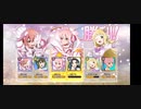 侵蝕 タウラス＆グランディオーソ　UR友奈ズ+パレ園★3