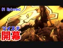 ＃1【腐男子が】ツイステのえぴそーど2進めていくゾ！【実況】