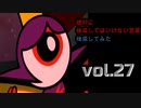 【怖くない】絶対に検索してはいけない言葉を検索してみたvol.27【わかりやすい】