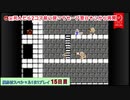 【15日目】魔界村スペシャル1日に1プレイしたらクリアするまで何日かかるかな！？