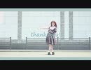 【帆夏】too Cute！踊ってみた【♡】