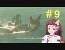 【実況】シド王子におんぶされたい＃９【ゼルダの伝説botw】