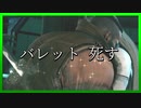 名作を求めて FINAL FANTASY VII REMAKE 初見実況プレイ #69【FF7リメイク】
