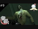 【龍が如く HD】"即死"と"腹上死"・・・　お好みは？【#9】
