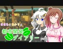 【Cities:Skylines】ささらとあかりと都市開発ダイアリーpart4【VOICEROID･CeVIO実況】