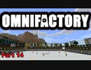【Minecraft】Omnifactoryゆっくり実況プレイ 14