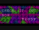 【人力まほやく】！！ チェゲラナ！！【ブラッドリー】