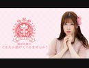 【第0&1回】礒部花凜のどなたか助けてくれませんか？【ゲスト:高槻かなこ さん】