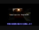 【VOICEROID2実況】琴葉姉妹とモリの103 part1【電車でGO!pocket】