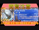 【ffrk】真奥義の使い方を間違えた男の自爆動画。手に入れたら使い方はちゃんと調べろといういい例【ファイナルファンタジーレコードキーパー】