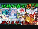 フェアリーたちを酷使せよ