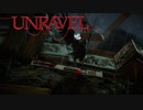 もうやっぱ生き物なんて信じない！！　#8【UNRAVEL】