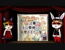 【仮面夫婦実況】子育てクイズマイエンジェル【６幕】