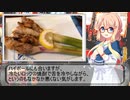 一人居酒屋のススメ♯４７【創業祭２０２０で一人飲み】