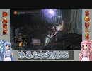 【ダークソウル3】ゆるふわ初見プレイ　part25【VOICEROID実況】