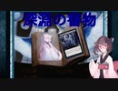 【MTGA】ティミーイタコはジョニーになりたい7『深淵の書物』【VOICEROID実況】