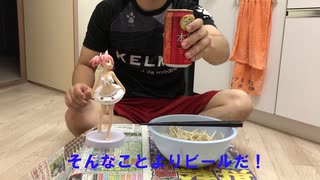 もやしナムル〇〇円！　激安おつまみととビールとフィギュアで幸せになる