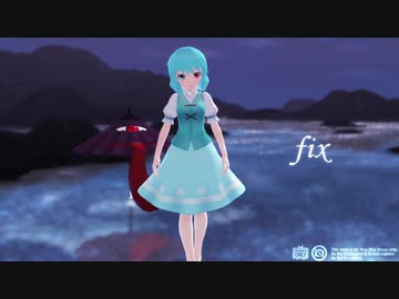 【MMD東方】fix【ずいある式多々良小傘】