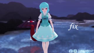 【MMD東方】fix【ずいある式多々良小傘】