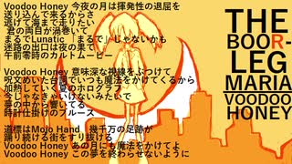 Voodoo Honey【初音ミク オリジナル曲】