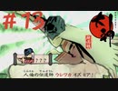 【大神 絶景版】直線描けない女が神絵師を目指すってよ。＃13