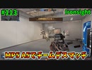 【Ironsight】MP5 A5でチームデスマッチ（MP5 A5） #113【Steam 無料FPS】