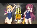 【八陣】三国志大戦びびっど！　part.43【 剛弩型開幕乙 】