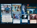 基本セット2021の青の強さが詰まっています【MTGアリーナ】