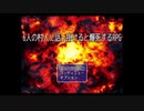 【実況】なんか変な呪い掛けられた【6人の村人に話し掛けると爆死するRPG】