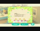 あつまれどうぶつの森 実況プレイpart93