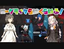 【ONE STEP FROM EDEN】ローグライクらいくらいふ！EXさん【VOICeVI実況】