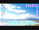 【青春注意】君が好きだと叫びたい…