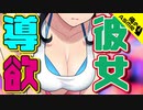 【ASMR】（男性向け）カラダが一番喜ぶ瞬間！喧嘩後の仲直り○○を彼女からお誘い（同い年）（添い寝）（甘えん坊）（シチュボ）（イヤホン推奨）(Japanese　ASMR)