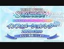 アイドルマスター シャイニーカラーズ生配信 インフォメーションレター2020年5月号 コメ有アーカイブ(1)