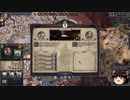【Crusader Kings2】ゴバツブルク家の歴史 Part20