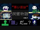 【洞窟物語】ケモナー歓喜超懐かしのゲームをやった結果...【vol.1】