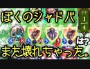 【シャドバ新弾】は？僕のシャドバまた壊れちゃった。今年の〝骸の王〟は過去最高の出来のようです。幽魂の棺×骸の王ネクロ【Shadowverse / シャドウバース】