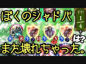 【シャドバ新弾】は？僕のシャドバまた壊れちゃった。今年の〝骸の王〟は過去最高の出来のようです。幽魂の棺×骸の王ネクロ【Shadowverse / シャドウバース】