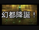 【新サクラ大戦】佐倉大戦　6話⑨【TGC】
